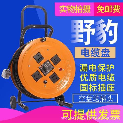 220V轮式可缠电缆线盘阻燃耐高低温线盘卷线盘电缆滚子电缆盘