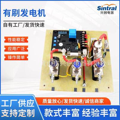 100A有刷发电机AVR调压板100A励磁调节器无副绕组发电机SAVRH-75A