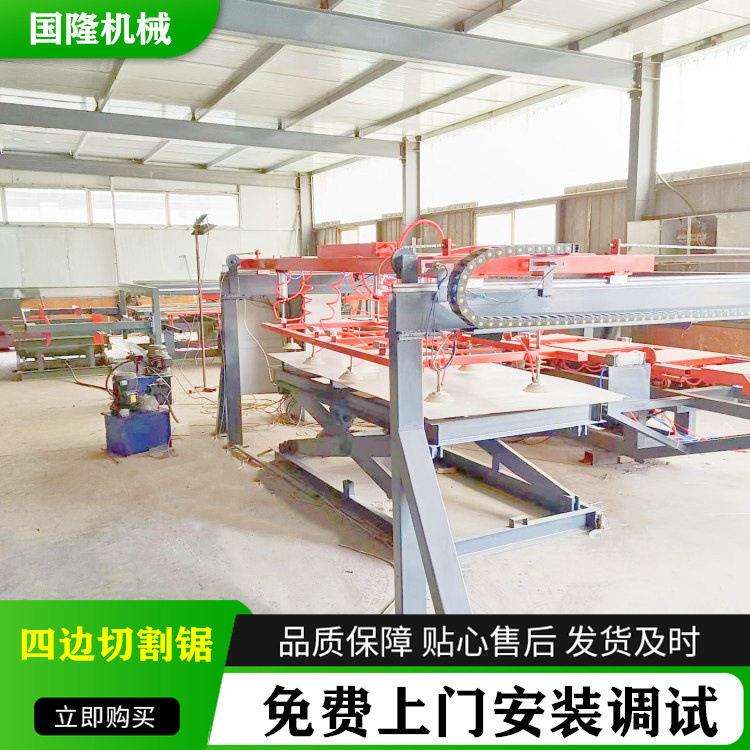 可调尺寸数控四边切割锯自动推板木门四边锯水泥保温板切边锯