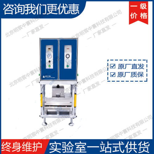 科晶MSK-120L铝塑膜成型机厂家直发