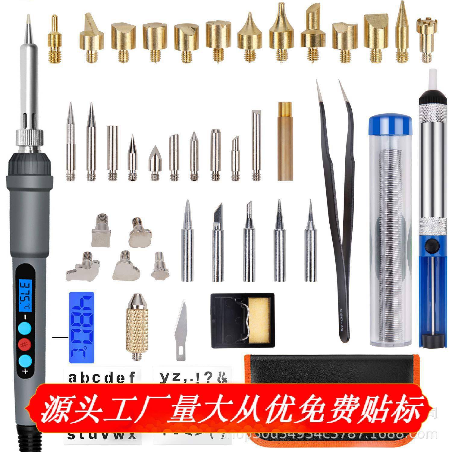 雕刻烙铁套装恒温数显电烙铁套件调温数字电洛铁烙画笔工具包外贸
