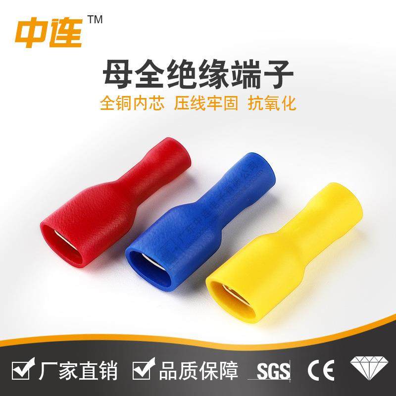 中连母全绝缘端头冷压接线FDD1.25-250绝缘端子车用接线端子,纺织面料/辅料/配套,纺织机械配件,淘宝优惠券,粉丝福利购,淘宝优惠卷