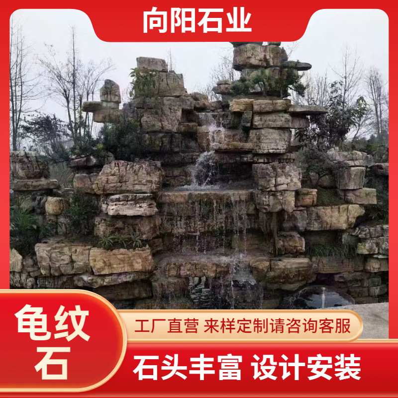 龟纹石假山 景观石观景石料 大小型园林景区庭院施工制作天然石
