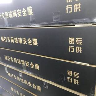 12Mil防爆膜贴纸家用浴室阳台卧室玻璃窗透明保护贴膜玻璃贴