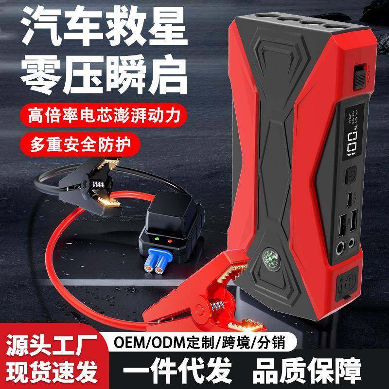 汽车搭电宝大容量电动打气泵车载电瓶强启应急启动电源充气一体机