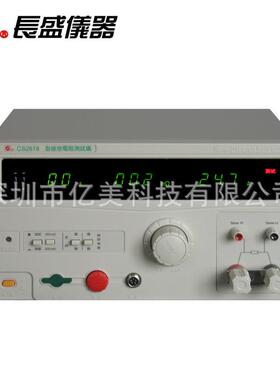 南京长盛CS2678CS2678XCS2678A接地电阻仪32A40A带PLC控制