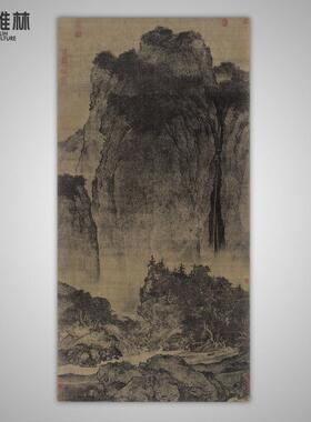 艺术微喷家居客厅书房装饰画范宽名人字画山水画心