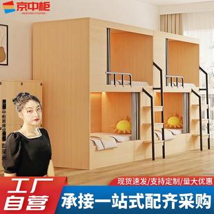 学生太空舱高低床学校简约双层床青旅民宿上下床宿舍公寓床全包床