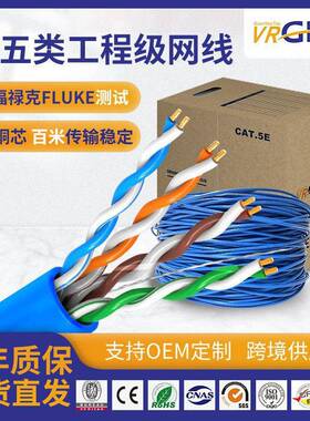 超五类网线cat5eutp高速网络宽带线家装工程监控全项过测双绞线