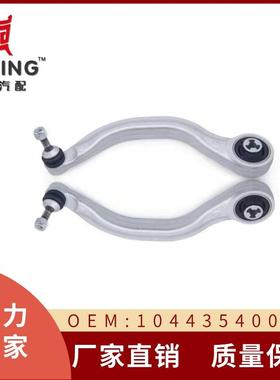 适用于MODEL3MODELY下弯臂控制臂摆臂104435400A104435900A