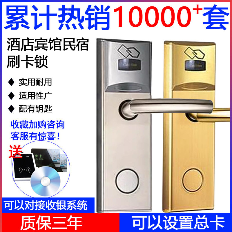 酒店门锁磁卡感应锁公寓智能电子门禁木门出租客房方款宾馆刷卡锁