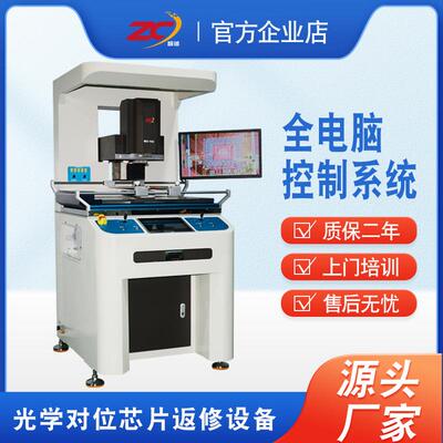 智诚BGA芯片返修设备WDS-900全电脑控制系统光学对位bga拆焊台