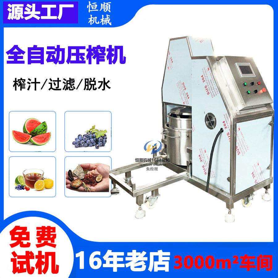 南梨果梨膏熬制成套设备自动过滤杂质梨榨汁压榨机桑葚膏压榨机