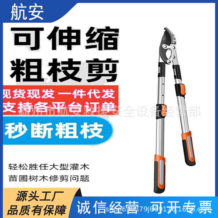 园林粗枝剪高枝剪省力型伸缩长柄园艺果树高枝修枝液压修枝剪