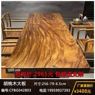 胡桃木实木大板桌中式餐桌会议桌功夫泡茶台书房学习桌现代简约桌