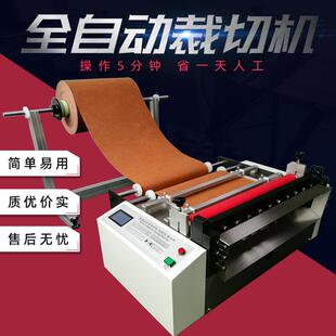 全自动网格布切断机网格布小型裁剪机网格布电动切割机