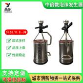 JM中倍数泡沫发生器大面积扑火泡沫罐手持式 QPZ8 0.8 发泡桶