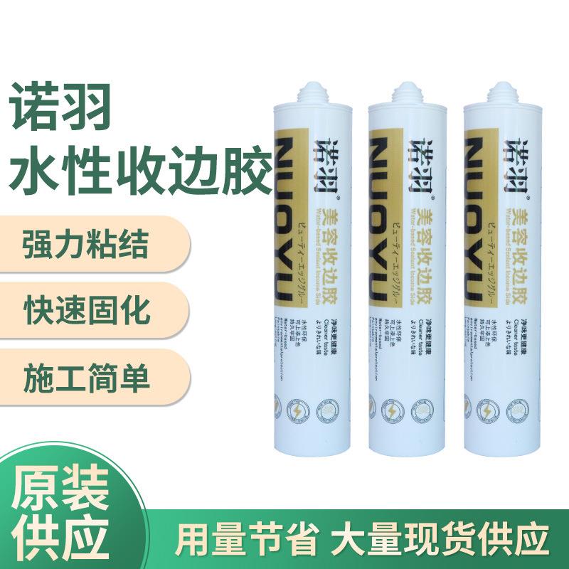 直销水性收边胶室内填缝修补胶墙面可刷油漆胶现货供应