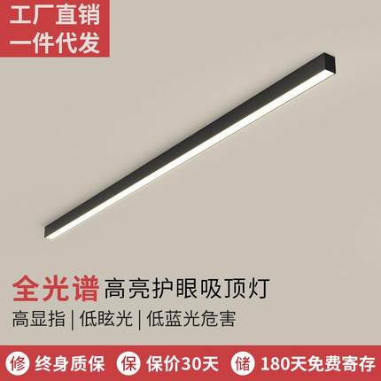 过道走廊灯简约现代阳光房入户玄关阳台吸顶灯LED极简一字长条灯
