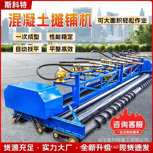 路面整平桥机混凝土摊铺机框架式振动梁摊铺机排震一体机