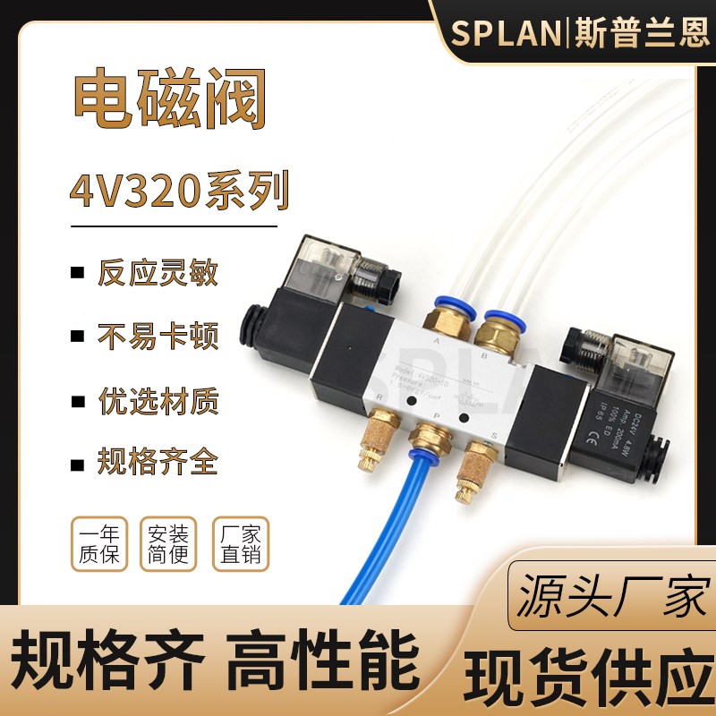 气动电磁阀4V320-10二位五通线圈24V/220V电磁控制阀换向阀气缸阀