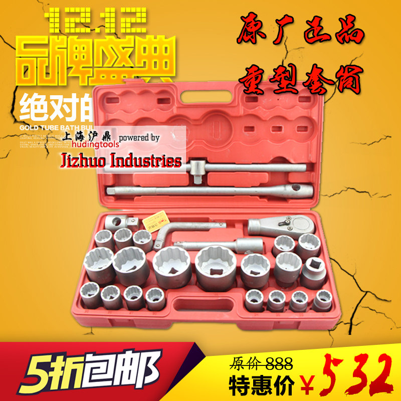 东工 26件重型套筒扳手套装 19mm3/4 21-65mm 上海实体店包邮
