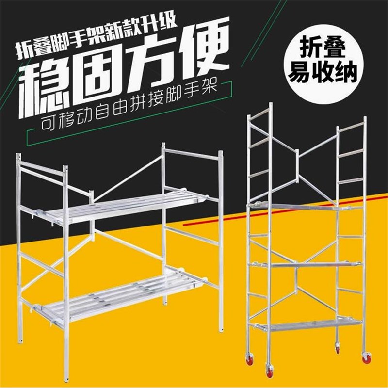 镀锌圆管折叠脚手架可移动带万向刹车轮装修架子便捷式工地手脚架