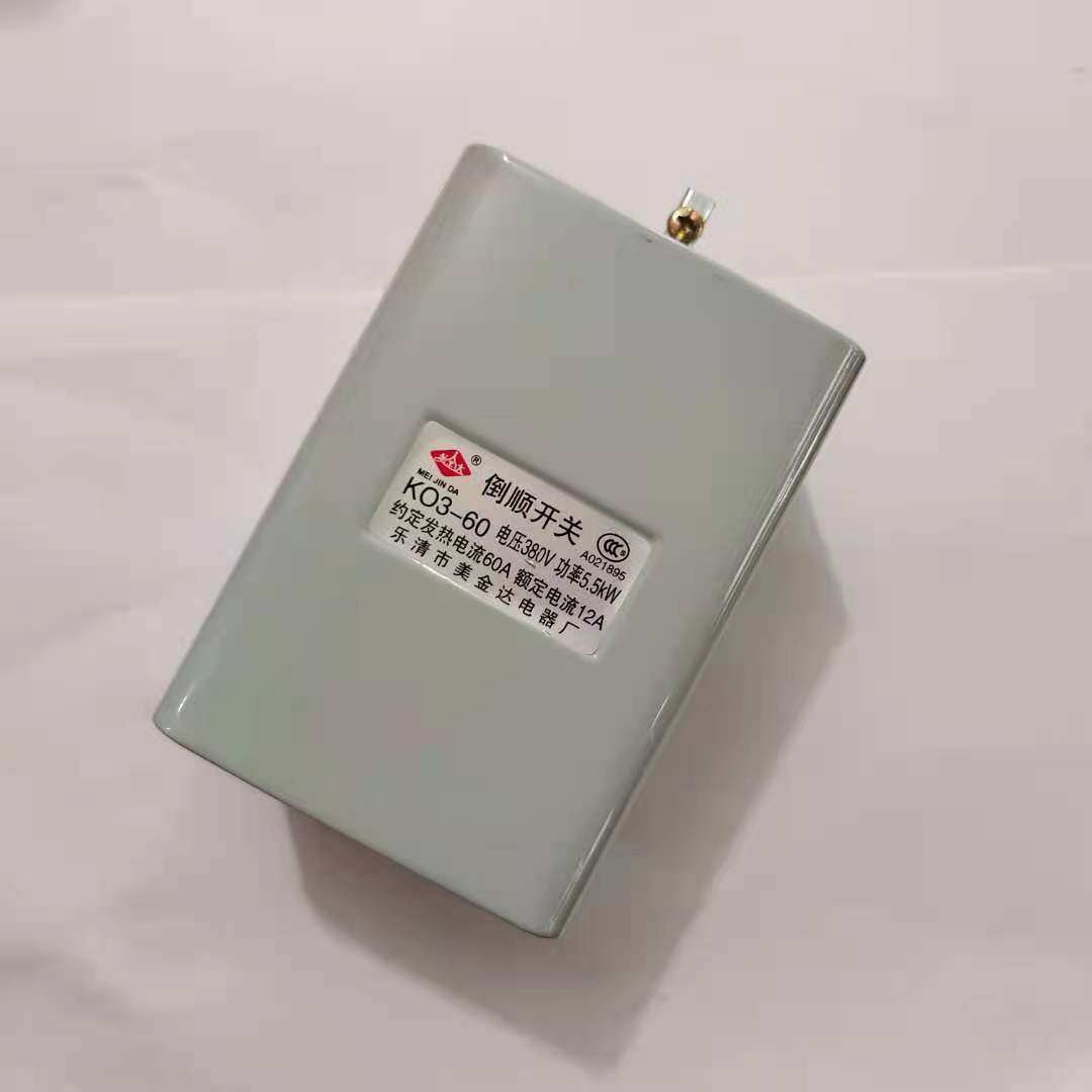 乐清市美金达电器 倒顺开关 KO3-30/60 电压380V 220V 30A60A