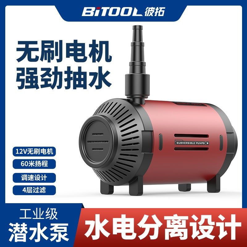 水钻抽水泵开槽机专用小微型迷你潜水泵家用切割机联动自吸泵鱼缸