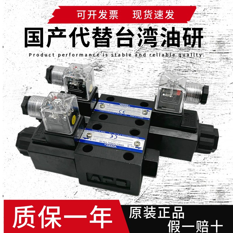 YUKEN台湾油研阀DSG-01-3C2-D24-N1-50 03-2B2/C3/C4/C6-A220-51T