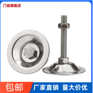 304不锈钢脚杯平底设备固定地脚机床可调节机械调整脚垫M6M8M10