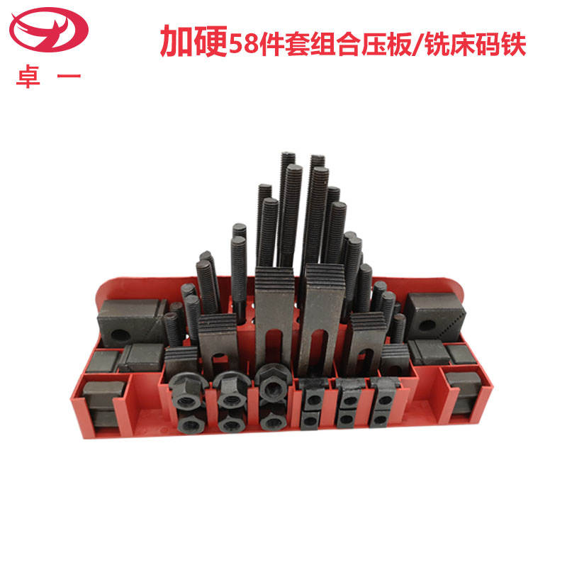 加硬58件套组合压板万能铣牀码仔CNC压板夹具线切割压板