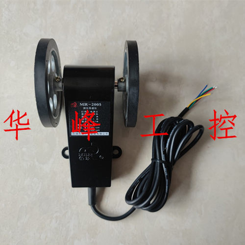 上海佰乐 MR-2005 MR-2005S 计长仪 计数器 计米器 电子计米轮