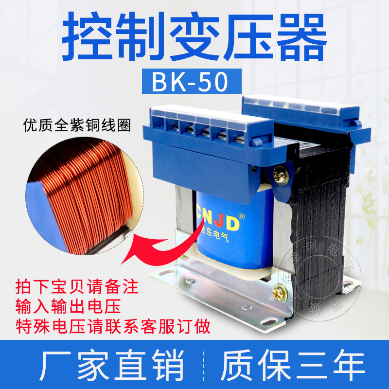 全铜BK-50VA控制变压器隔离380V220V变36V24V12V6V定做足功率纯铜