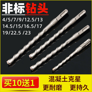 非标冲击钻电锤钻头12.5打孔13混凝土16.5圆柄水泥17方柄23 250mm