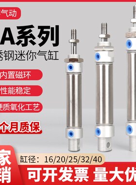 不锈钢迷你气缸小型气动MA16/20/25/32/40*25*50/75/100/150-S-CA