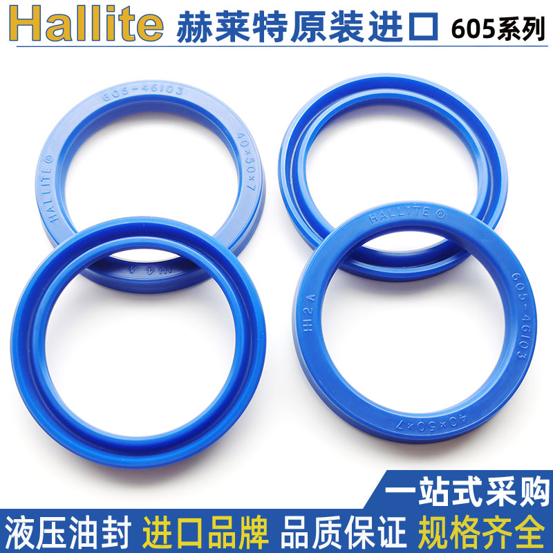 工程机械hallite好莱特油封605型120*135 140*9 12 14.5 10 13 16