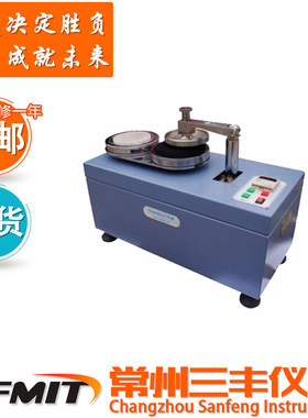 YG502型起毛起球仪 织物起毛起球仪 纺织仪器 起球仪 现货包邮