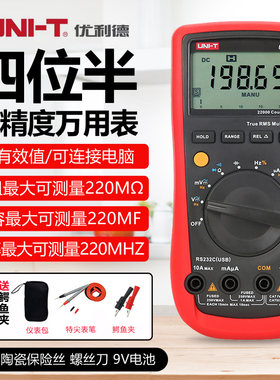 优利德UT61E+DCB+A万用表数字 高精度全自动维修四位半万能表