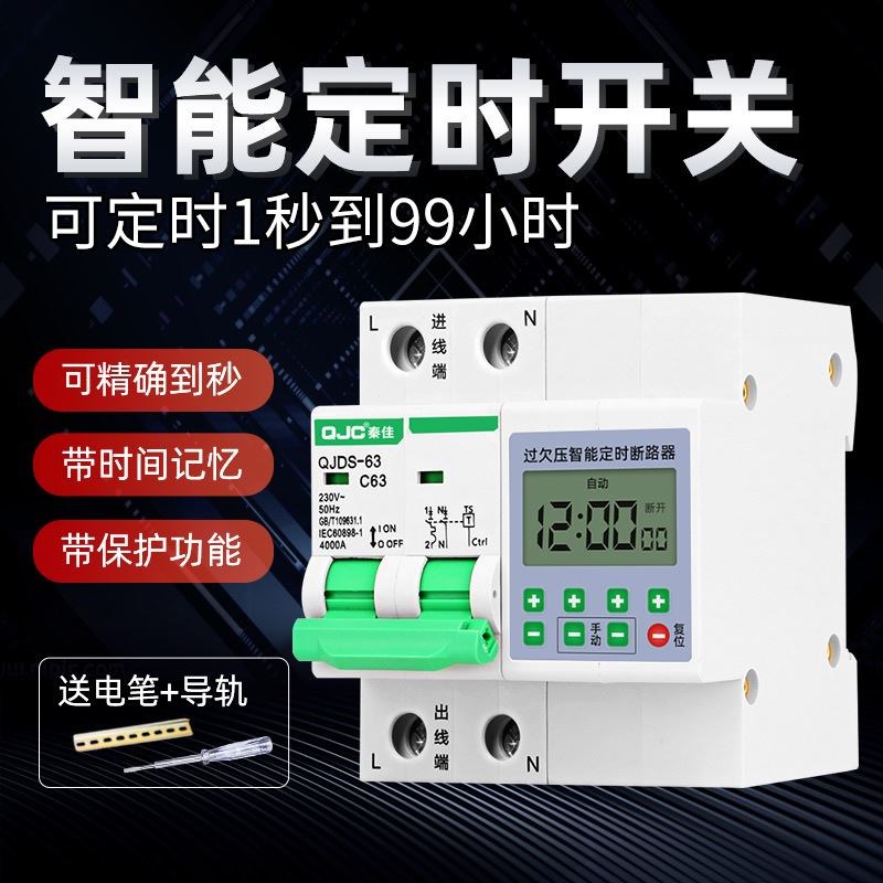 倒计时定时开关定时器220V大功率蒸饭柜水泵自动断电循环时控开关