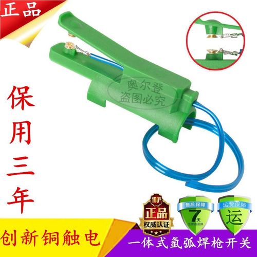 氩弧焊枪大开关芯带线一体式氩氟焊焊机带表接头焊接配件旋钮手动