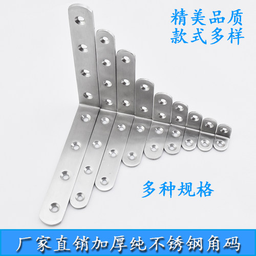 不锈钢角码三角支架固定角铁 桌椅90度直角家具五金连接件 层板托
