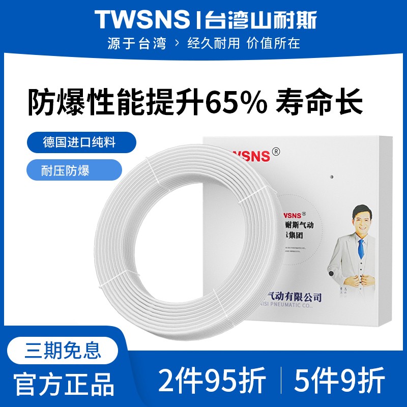 山耐斯pu防静电气管软管空压机管透明管6mm8mm4mm10mm12mm16m