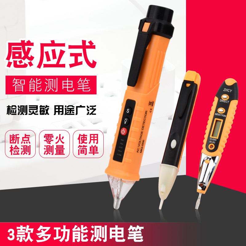 电笔2019年新款线路检测多功能数显测电笔线路检测电工专用试电笔