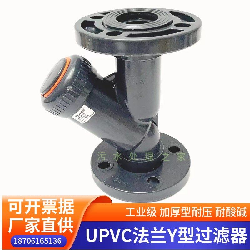 加厚UPVC法兰Y型过滤器工业级耐酸碱深灰色污水管式y型过滤器,橡塑材料及制品,塑料盒/塑料箱/塑料柜,淘宝优惠券,粉丝福利购,淘宝优惠卷
