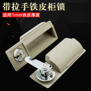 带锁塑料拉手 铁皮柜门拉手锁 文件柜门拉手锁 档案柜门锁 分左右
