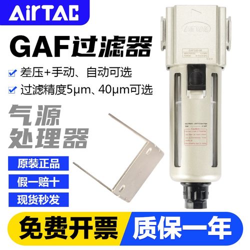 原装亚德客气动过滤器油水分离器GAF200-08/GAF300-10/GAF400-15