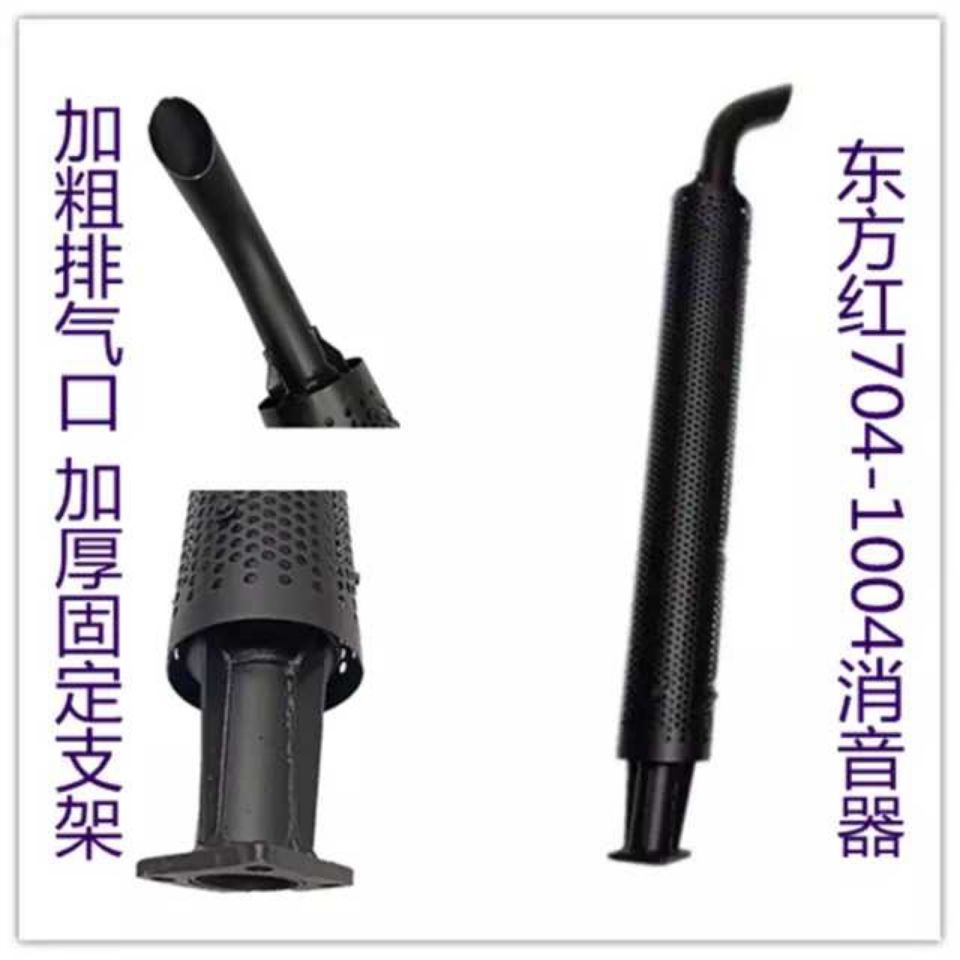 东方红904排气管弯管704/8047541004前大灯消音器烟筒四缸支管