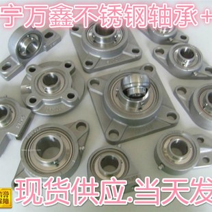 不锈钢外球面带座轴承SUCFL203 P204 SUCP 205 FC206 207 208 209