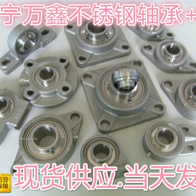 不锈钢外球面带座轴承SUCFL203 P204 SUCP 205 FC206 207 208 209